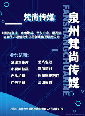 打造品牌故事的力量 梵尚傳媒廣告業務探索